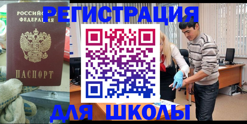 временная регистрация поиск в Шебекино