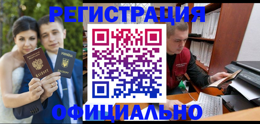 временная регистрация надежно в Шебекино